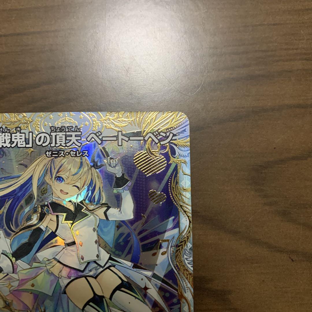 デュエルマスターズ　「戦鬼」の頂点 ベートーベン　金トレ　金トレジャー　1枚
