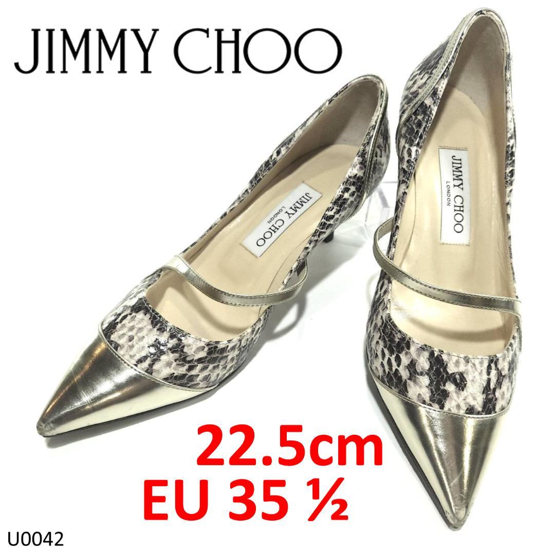 JIMMY CHOO ジミーチュウ パイソン柄 ミドルヒール パンプス