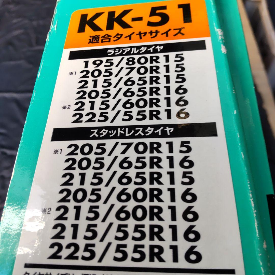 Soft99 救急隊ネット 非金属タイヤチェーン KK-51