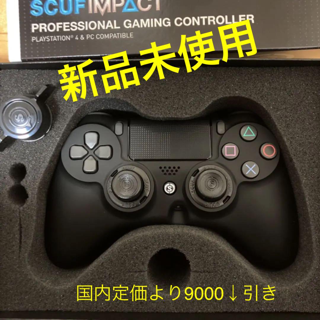 爆買い! スカフインパクト カスタマイズBLACK(即購入OK) IMPACT SCUF - 家庭用ゲーム本体