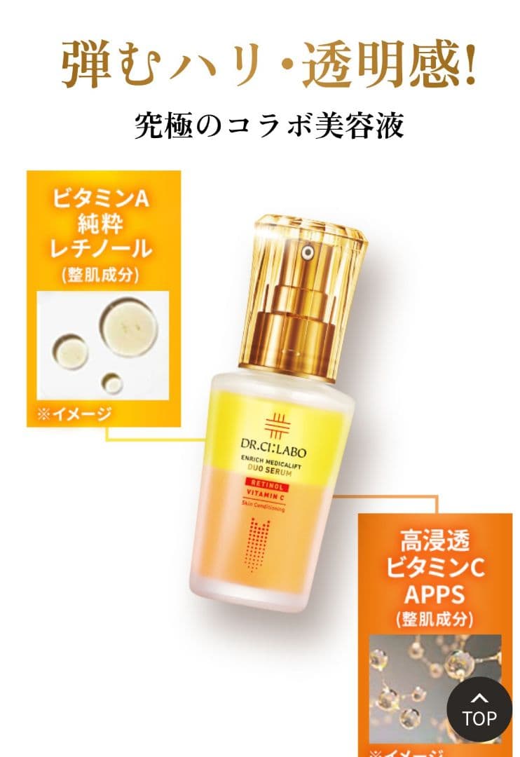 DR.CI LABO エンリッチリフトMLデュオセラム 26mL 3箱Dr.Ci:Labo