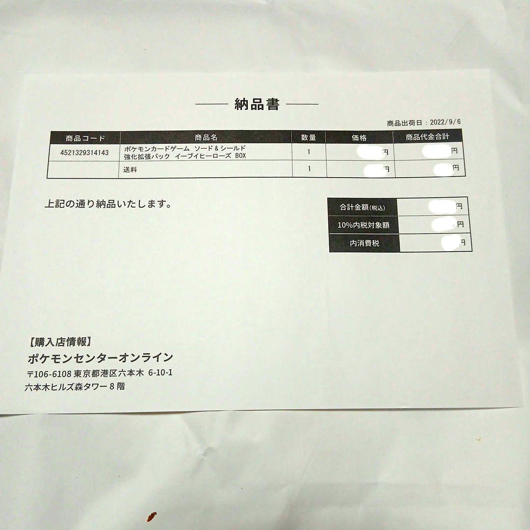 ポケモンカード イーブイヒーローズ 30パック入り　シュリンク付き新品　納品書付