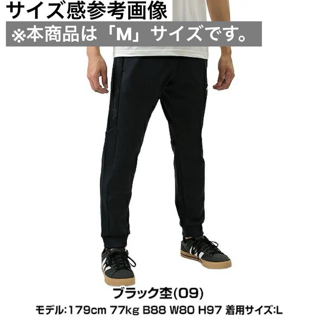 新品 ミズノプロ トレーニングウェア スウェット パンツ