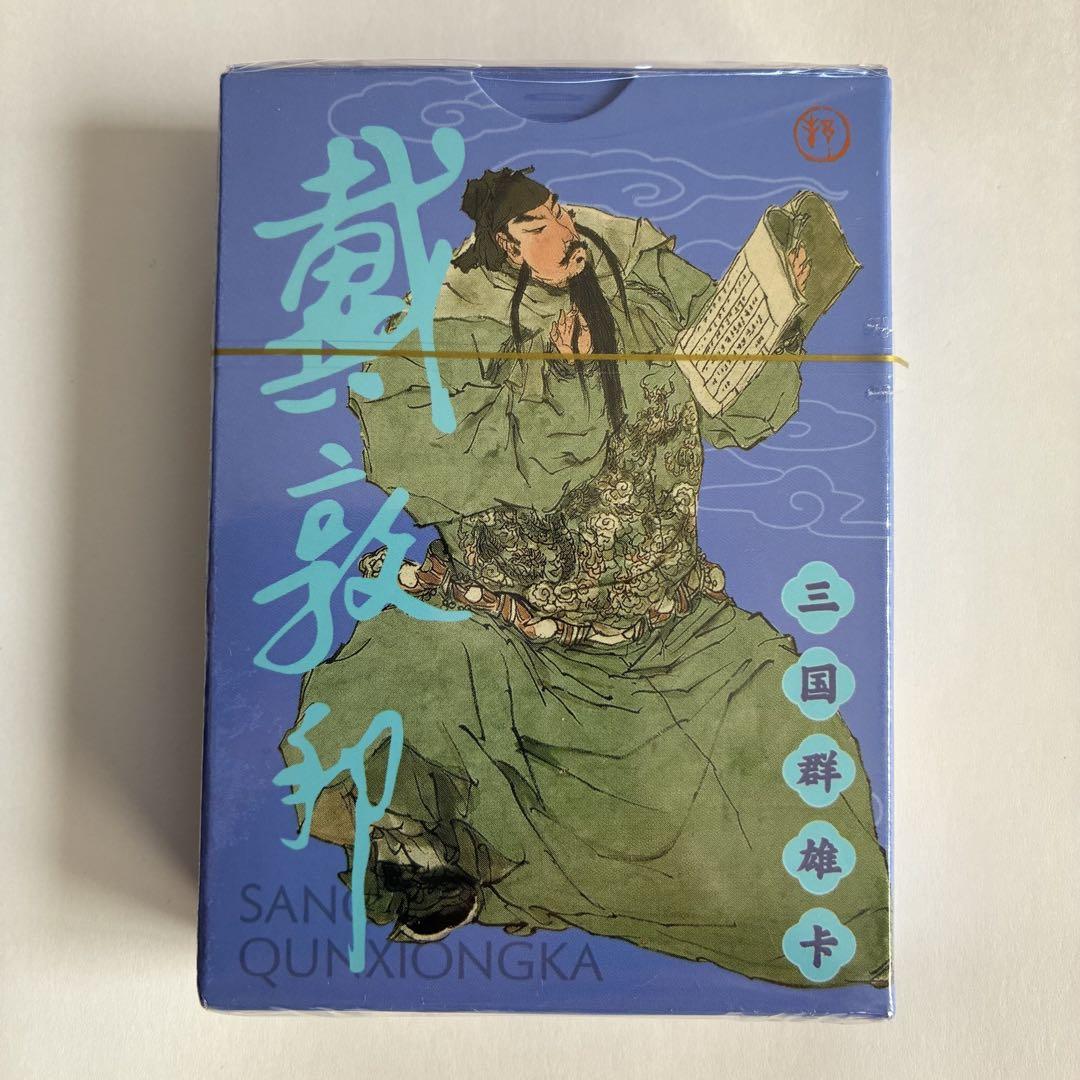 三国志 三国群雄カード（SANGUO QUNXIONGKA）／蔡敬印