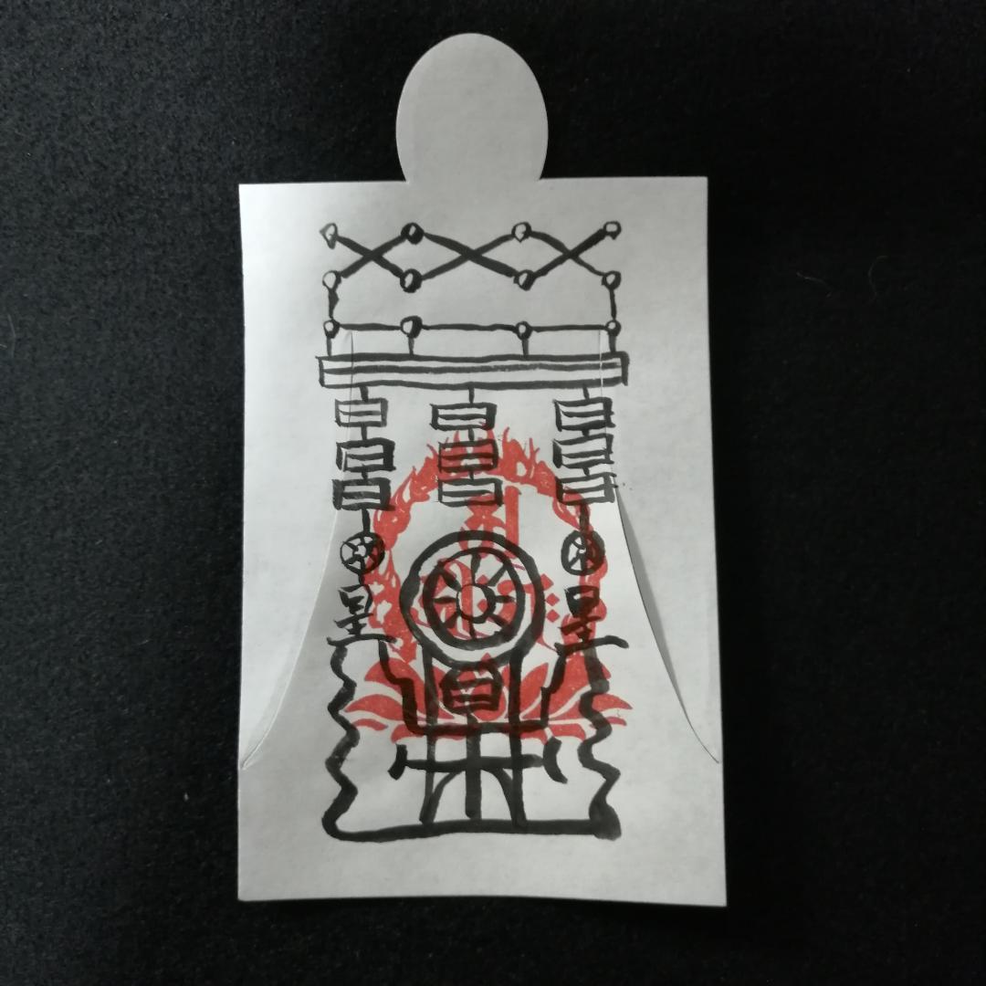 人形代手書き[nv7520]守護護符　パワハラモラハラ防止にとても効く 人形代手書き[nv7520]守護護符 パワハラモラハラ防止にとても