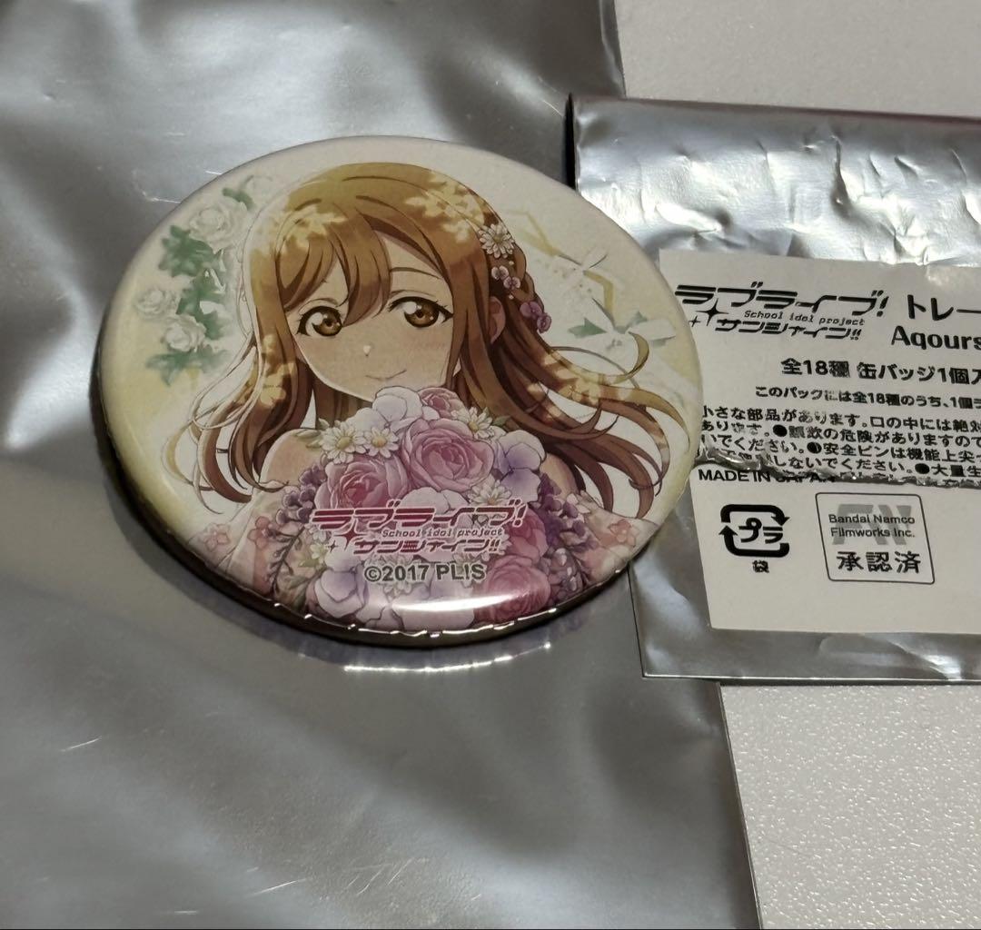 ラブライブ サンシャイン　Flower Party 缶バッジ　18種セット ラブライブサンシャイン Flower Party国木田花丸 缶バッジ