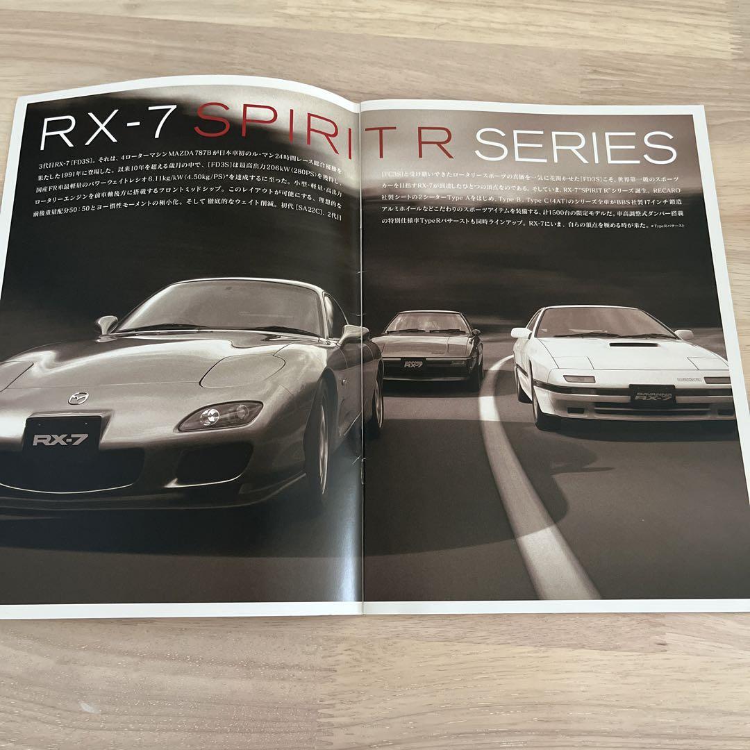 マツダ RX-7 FD3S型 最終版 カタログSPIRIT R SERIES - メルカリ