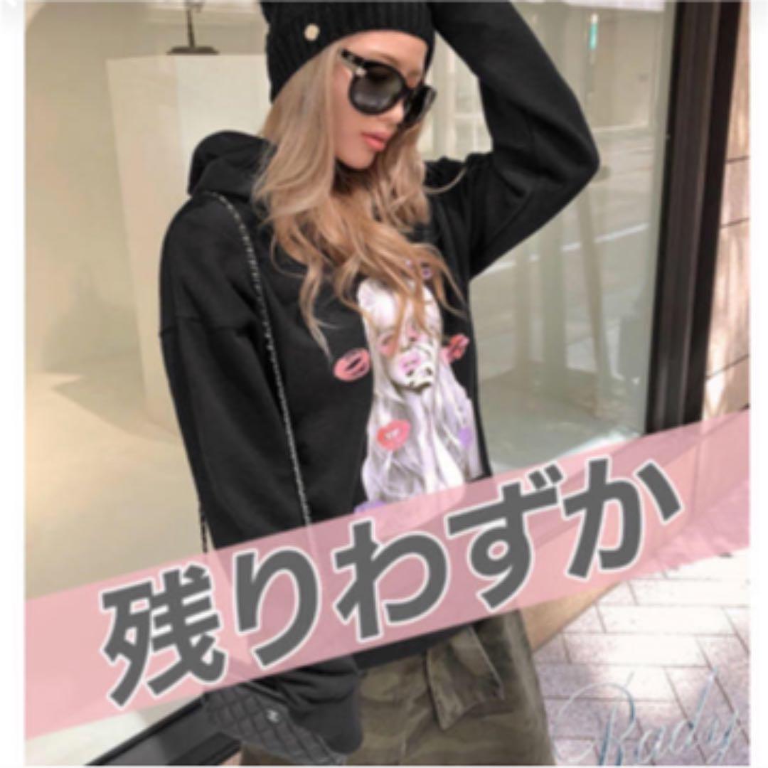 Rady 新品未使用 リップちゃん パーカー