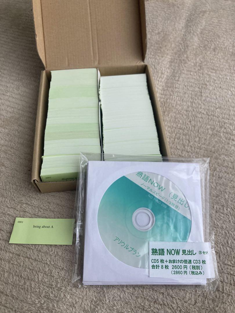 藤井セミナー 単語カード 熟語カード CDセット