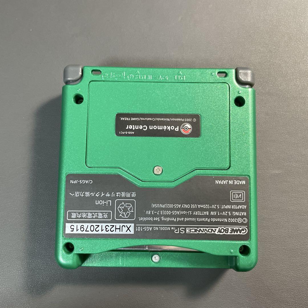 ゲームボーイアドバンスSP