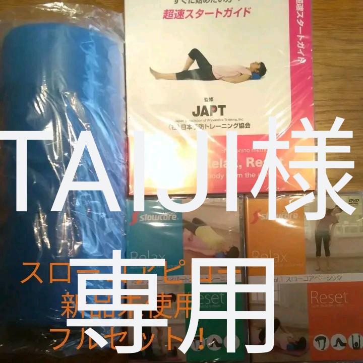 激安通販の スローコアピロー フルパックEX新品 - エクササイズ用品