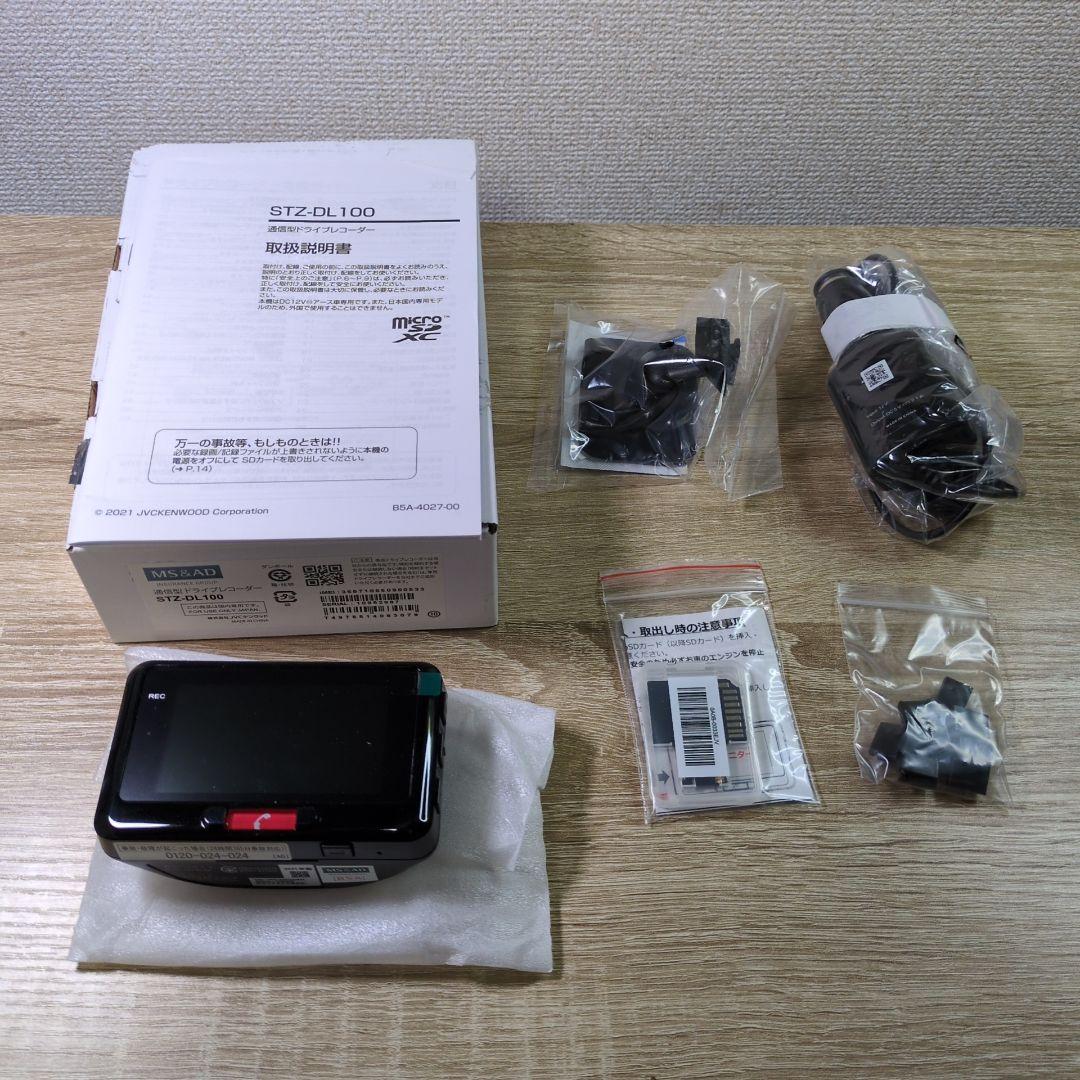 ケンウッド 国産 ドライブレコーダー STZ-DL100 2021年製