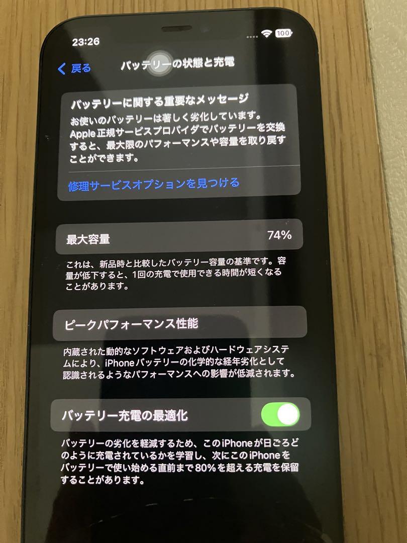 画面割れありiPhone 12
