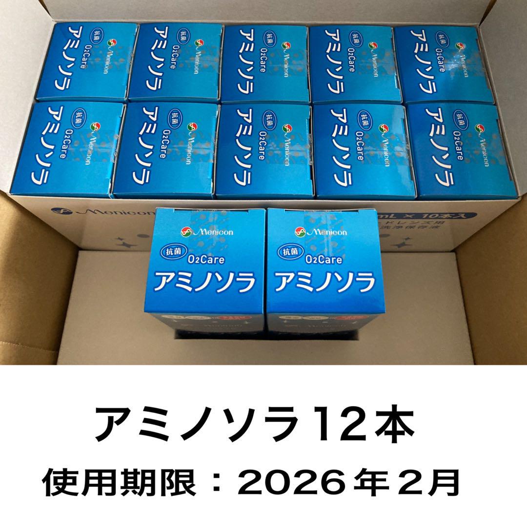 O2ケアアミノソラ120ml ×12本