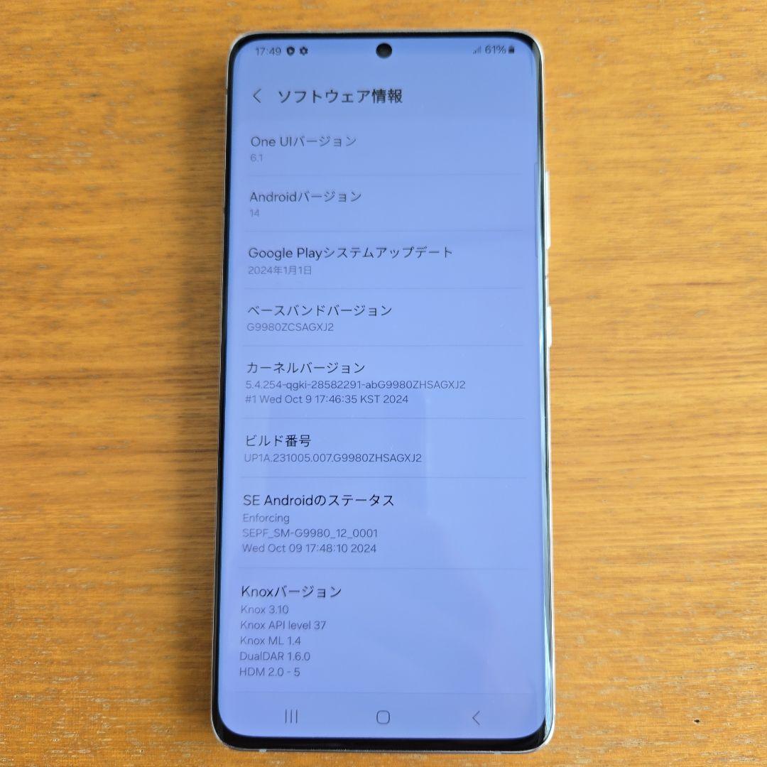 Galaxy S21 Ultra 256GB シルバー SIMフリー