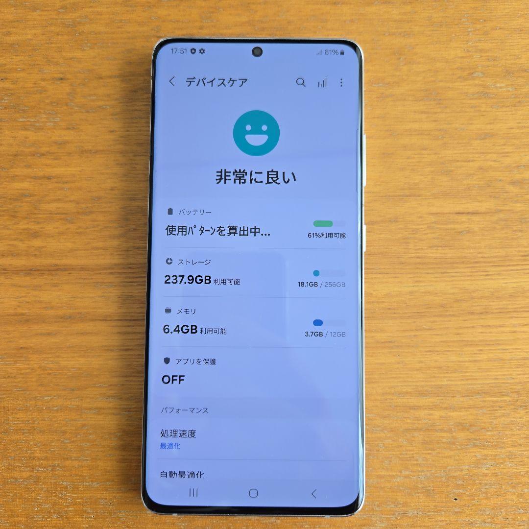 Galaxy S21 Ultra 256GB シルバー SIMフリー