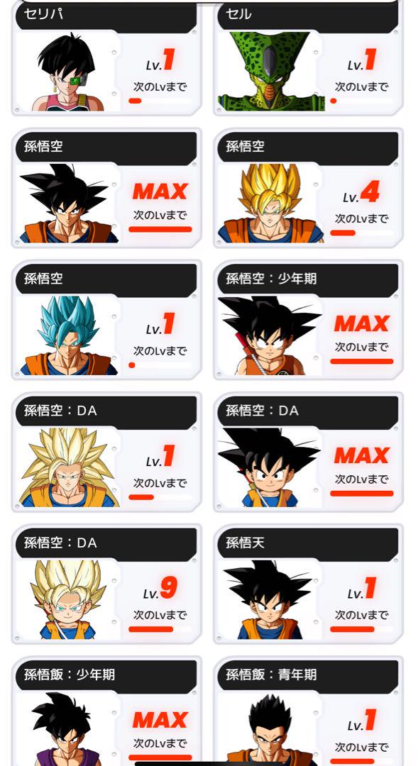 ドラゴンボールスーパーダイバーズ 引退品 ドラゴンボールスーパーダイバーズ引退品 - メルカリ