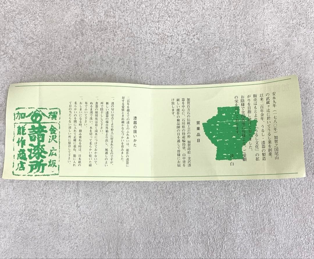 椀 輪島塗 天然木 漆器 能作 金沢 正月 賀正 汁椀 雑煮 ② - メルカリ