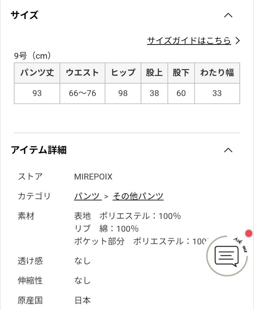 凄く可愛い ウエストリブストレートパンツ ダークカーキ スコットクラブ ヤマダヤ