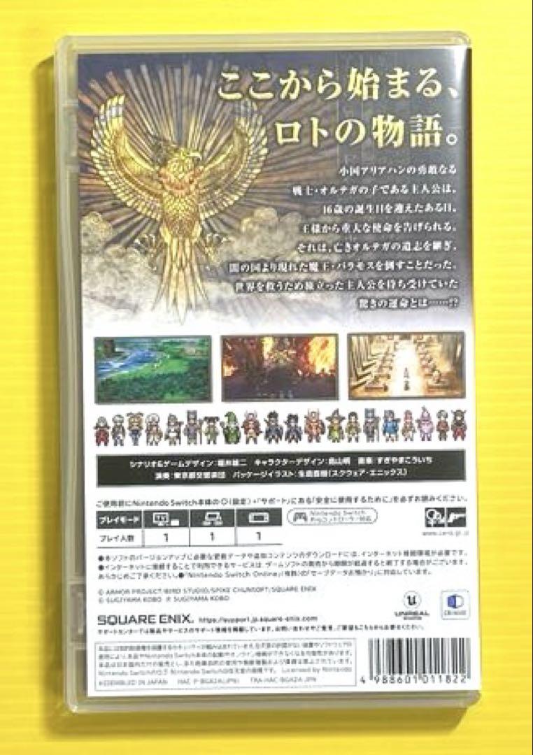 Switch ドラゴンクエストIII そして伝説へ