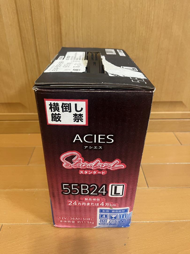 古河電池(FB) 55 B24L ACIES(アシエススタンダード)