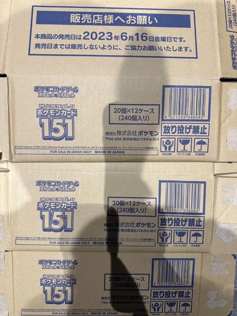 151 空カートン 3箱 セット 段ボール ポケモンカード 空箱