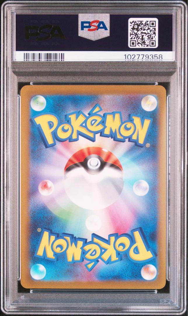 ポケモンカード PSA10 グレイシア 長場雄 Yu Nagaba プロモ