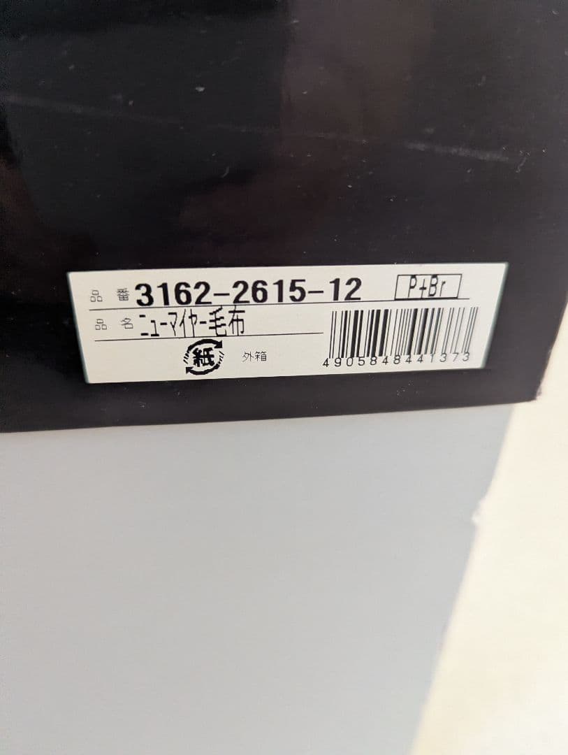 LANVIN ニューマイヤー 毛布 2枚 セット MARWIL-DEMENAGEMENTS_CH