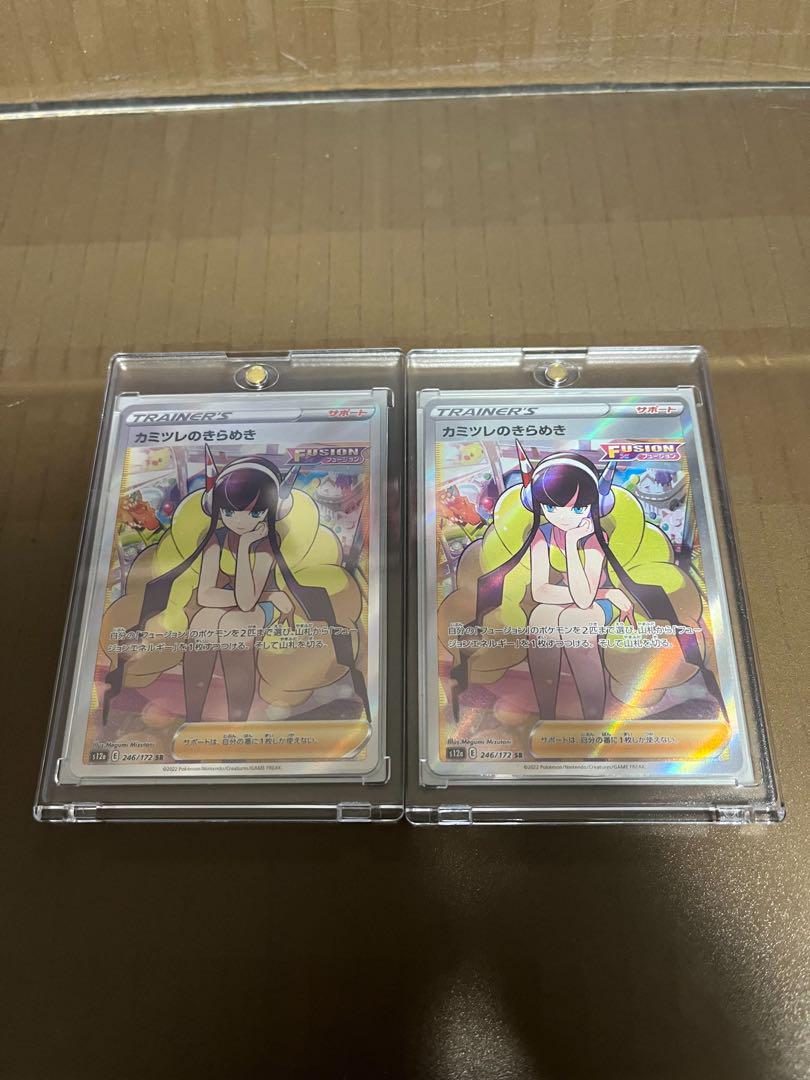 カミツレのきらめき SR 2枚セット トレーディングカード