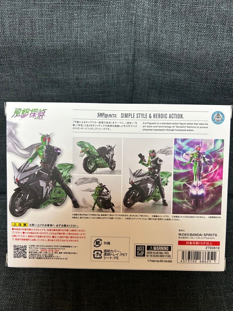 真骨彫製法 仮面ライダーW