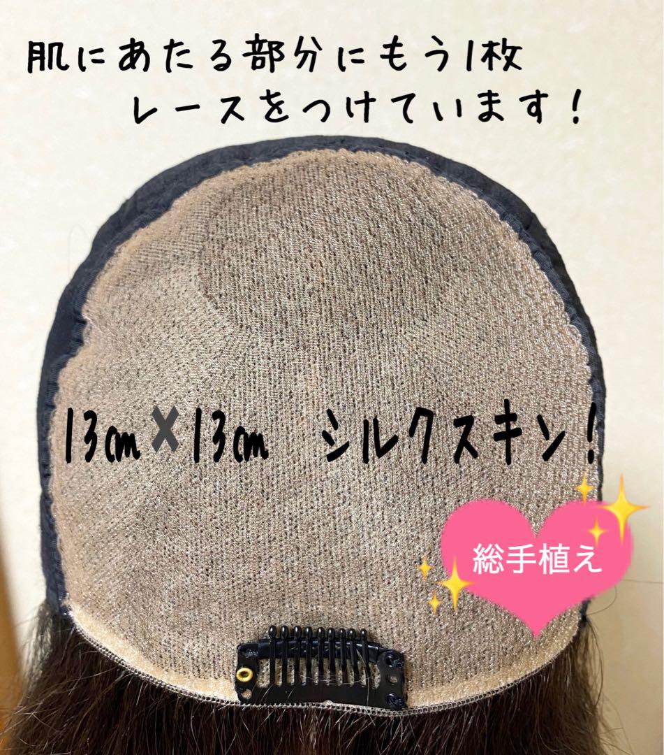高級レミー人毛100% ブラウン【 総手植えL】シルクスキン　フルウィッグ