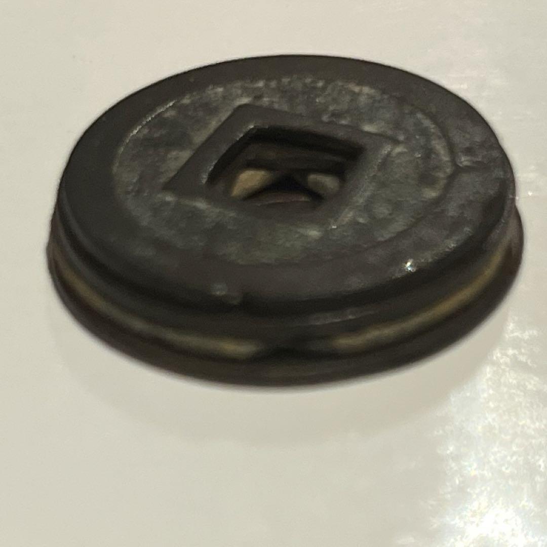 寛永通宝】 新寛永 母銭 四ッ宝 勁永 広寛 白銅質 （美品