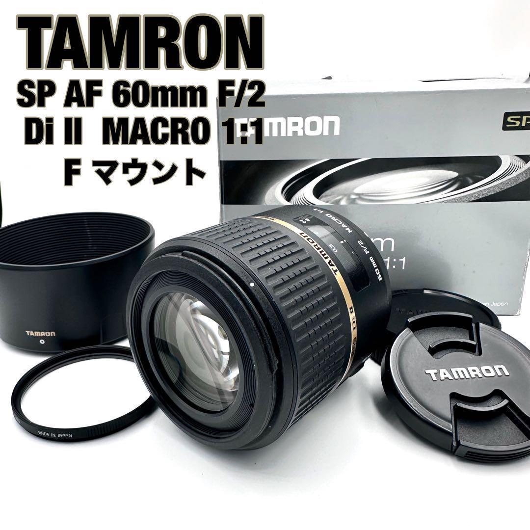 TAMRON AF 60mm F 2 Di Ⅱ MACRO 1:1 ニコン用