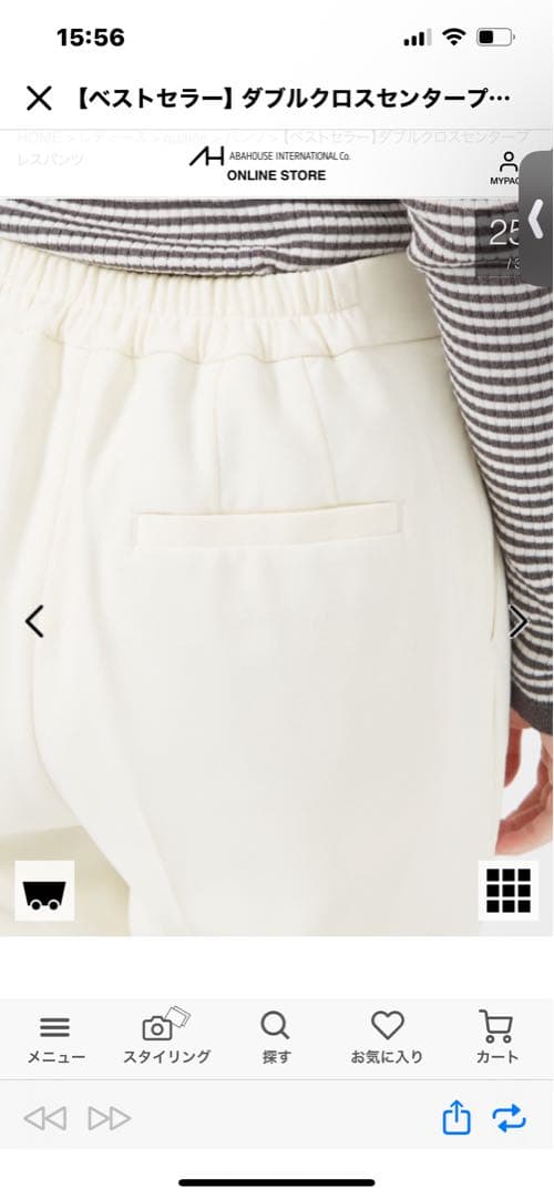 カリテ アイボリー