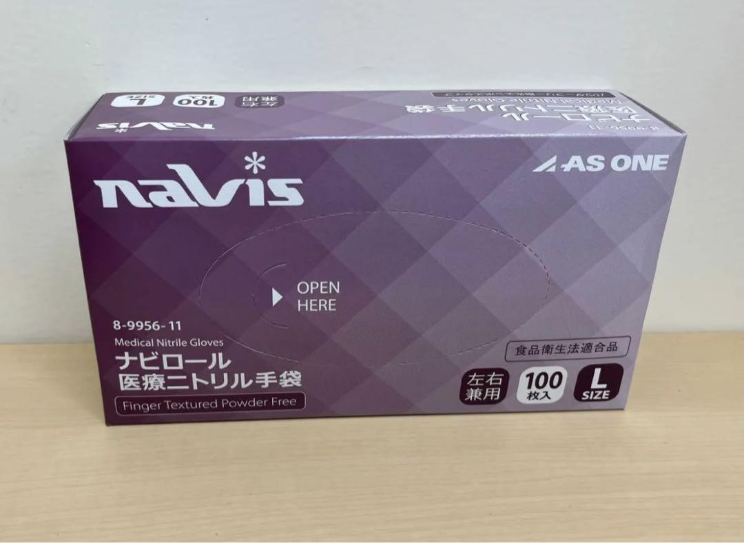 ナビロールプラスチック手袋Lサイズパウダーフリーナビロール使い捨て手袋L