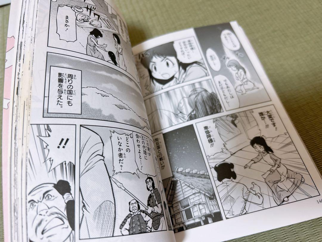 角川まんが学習シリーズ　日本の歴史 全15巻＋2巻　全17冊セット