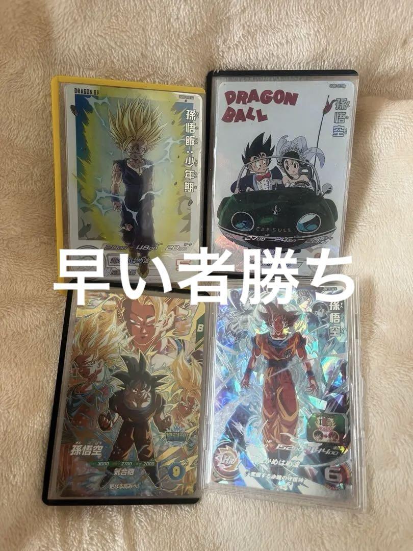 スーパードラゴンボールヒーローズまとめ売り