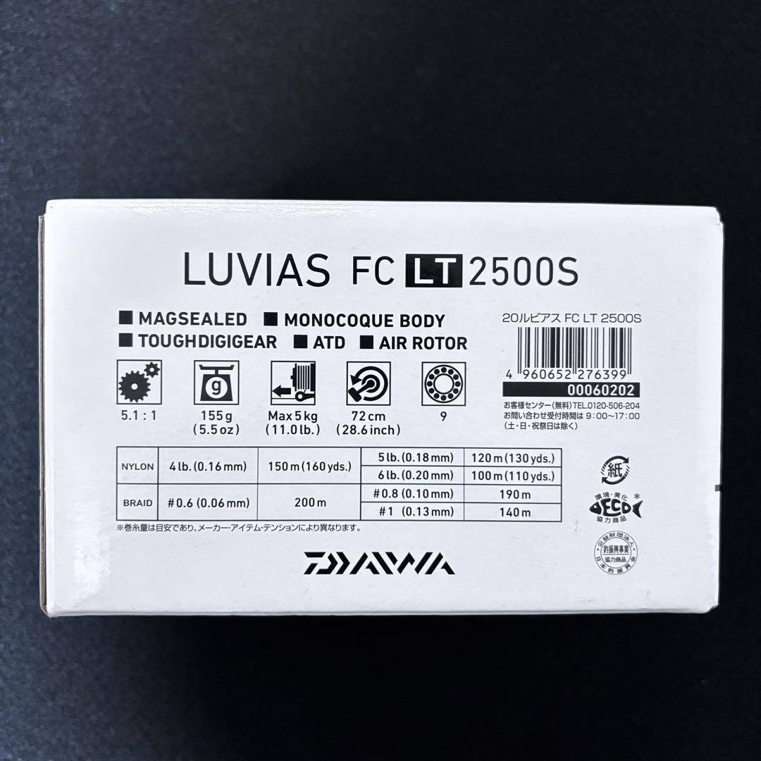 20ルビアス FC LT2500S