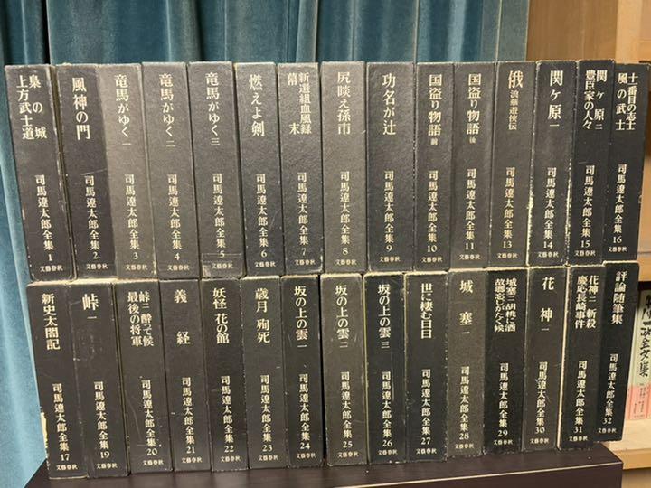 司馬遼太郎全集(12.18巻抜け)