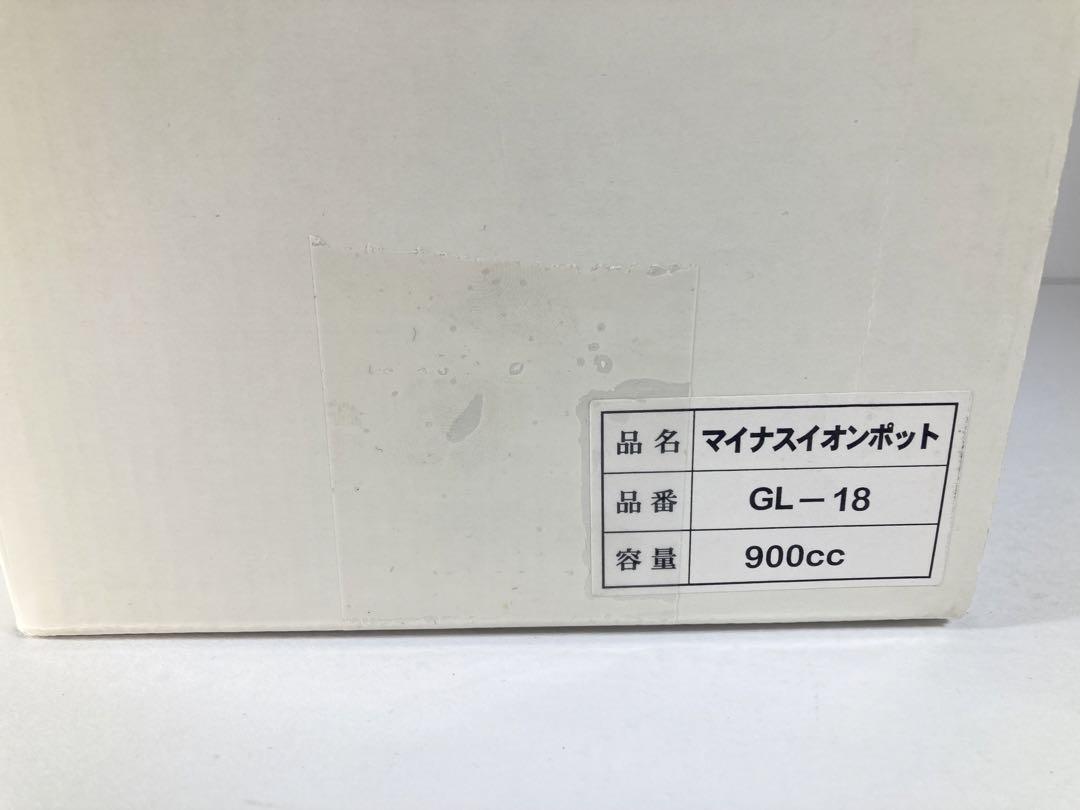 未使用 希少 平吉窯 マイナスイオンポット 遠赤外線セラミックス ムーンセラム