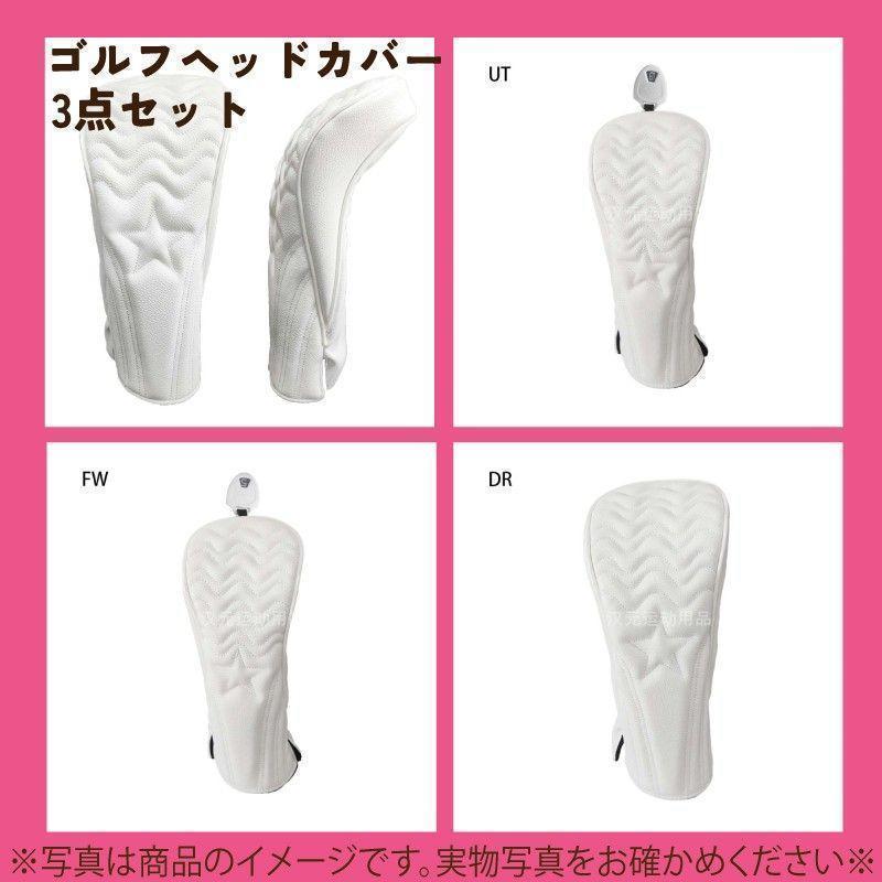 ♪新品♪ 3点セット ゴルフ ヘッドカバー DR FW UT 可愛い 花 姫 白 ヘッドカバー ゴルフ クラブ 3点セットDR FW UT ホワイト ライン