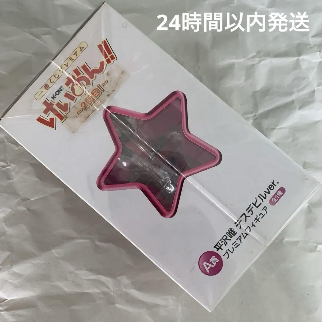 けいおん! 〜2回目！平沢唯 プレミアムフィギュア デスデビルVer.