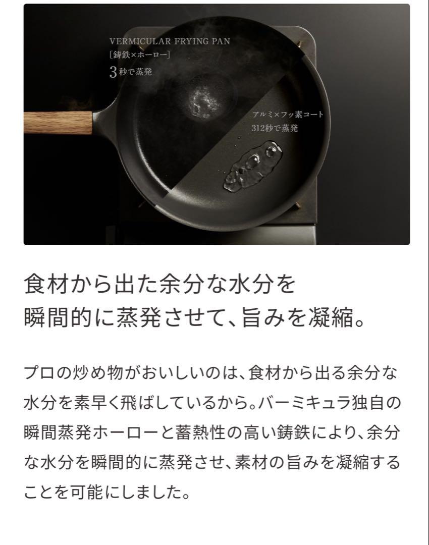 バーミキュラ　プレミアムブラック エッグアンドトーストパン　フライパン　限定品