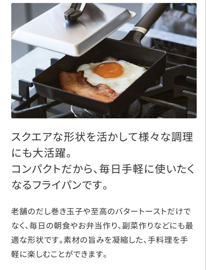 バーミキュラ　プレミアムブラック エッグアンドトーストパン　フライパン　限定品
