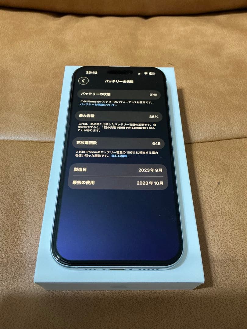 iPhone15 128GB (ブルー)