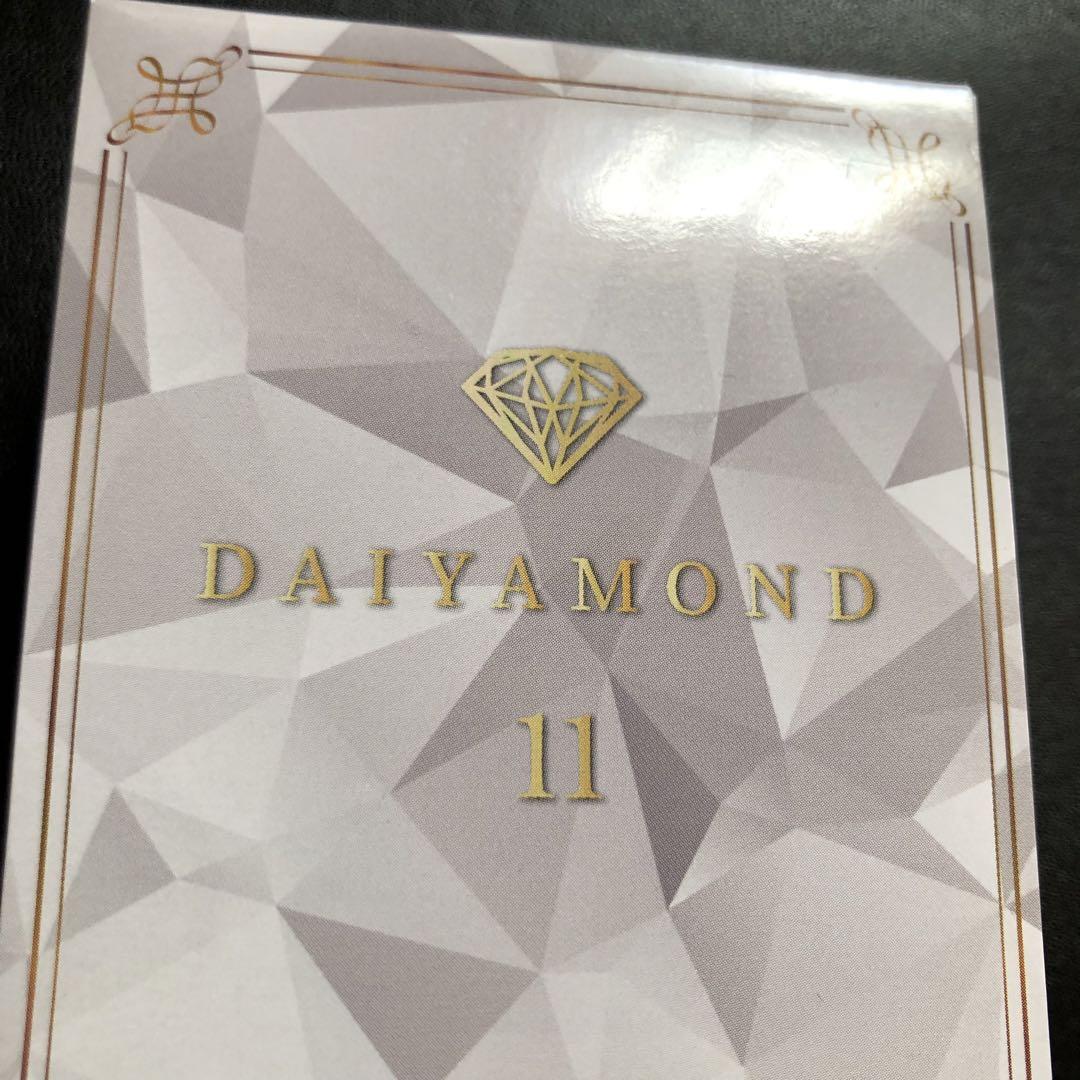 新品未使用 ダイヤモンドライフDAIYAMOND 11 羊膜酵素 ダイヤモンドライフ 酵素 2箱セット 新品未開封 羊膜エキス