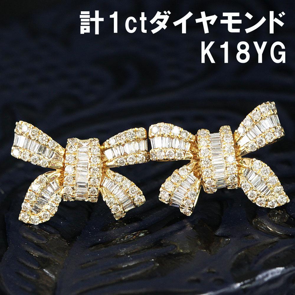 可愛い！人気のリボンモチーフ 計1ct ダイヤモンド K18 yg ピアス 鑑別