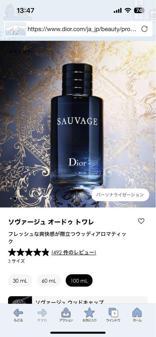 Dior SAUVAGE - 香水(男性用)ベストセラー
