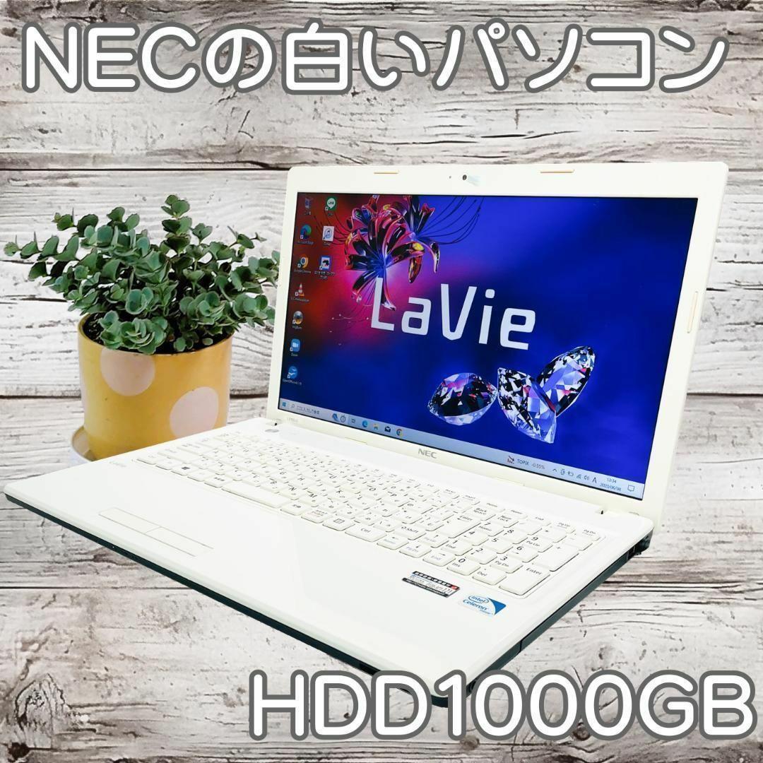 から厳選した ✨すぐ使える初心者向✨清潔感NECの白いノートパソコン