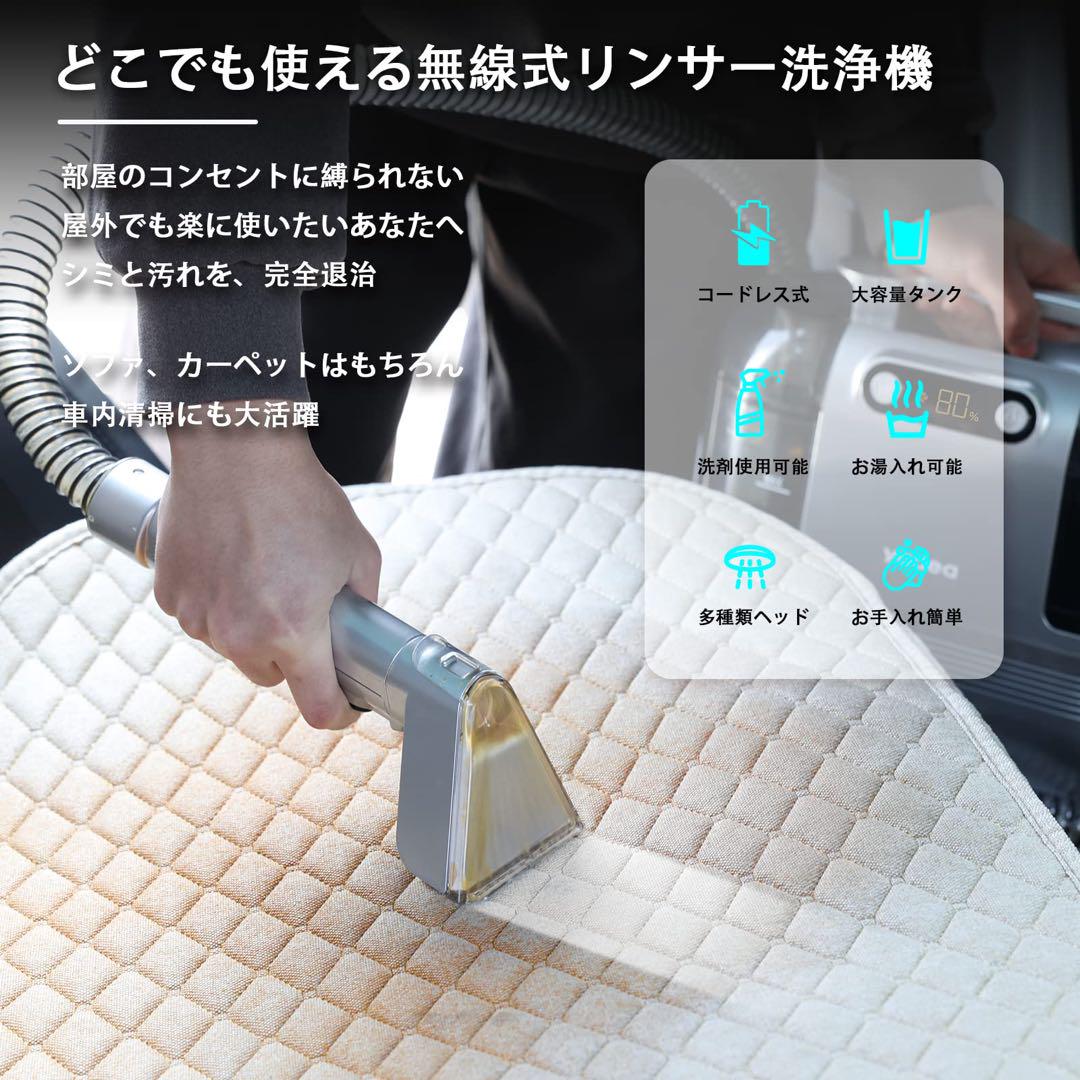 リンサークリーナー⭐️12000Pa 強力吸引 カーペットクリーナー 充電式